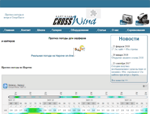 Tablet Screenshot of club-crosswind.com